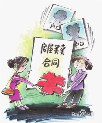 房屋买卖合同怎样写