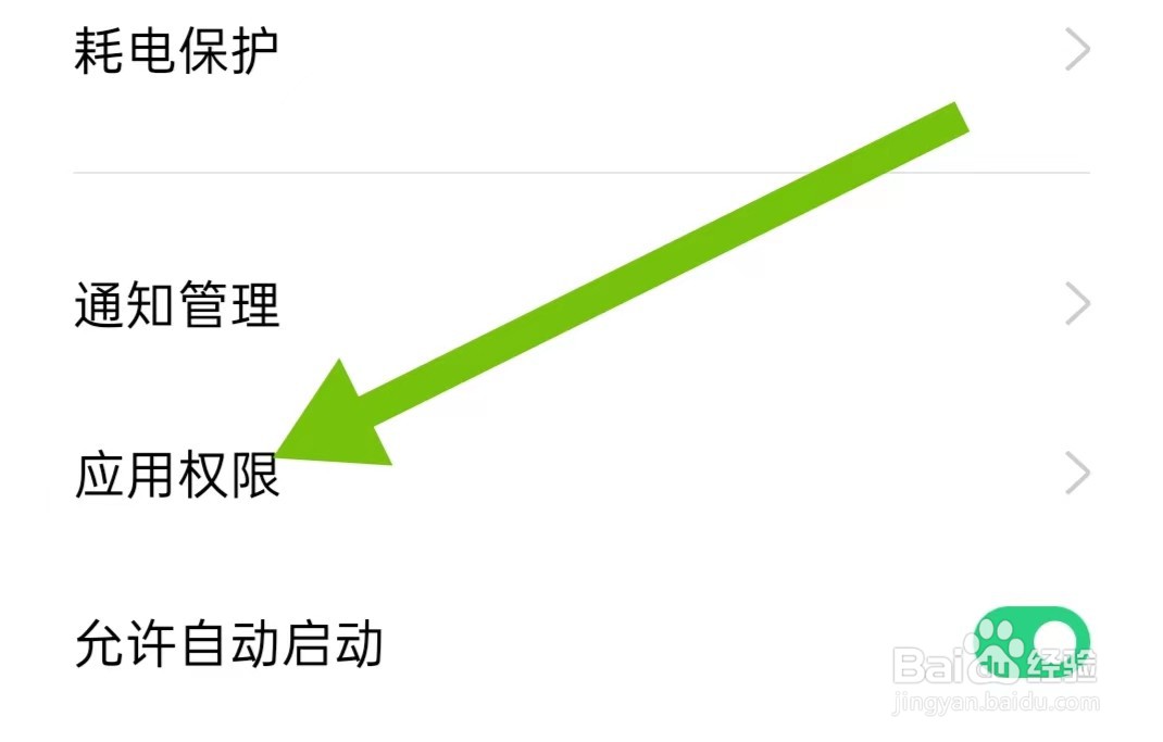 财咨道软件怎样开启使用摄像头权限