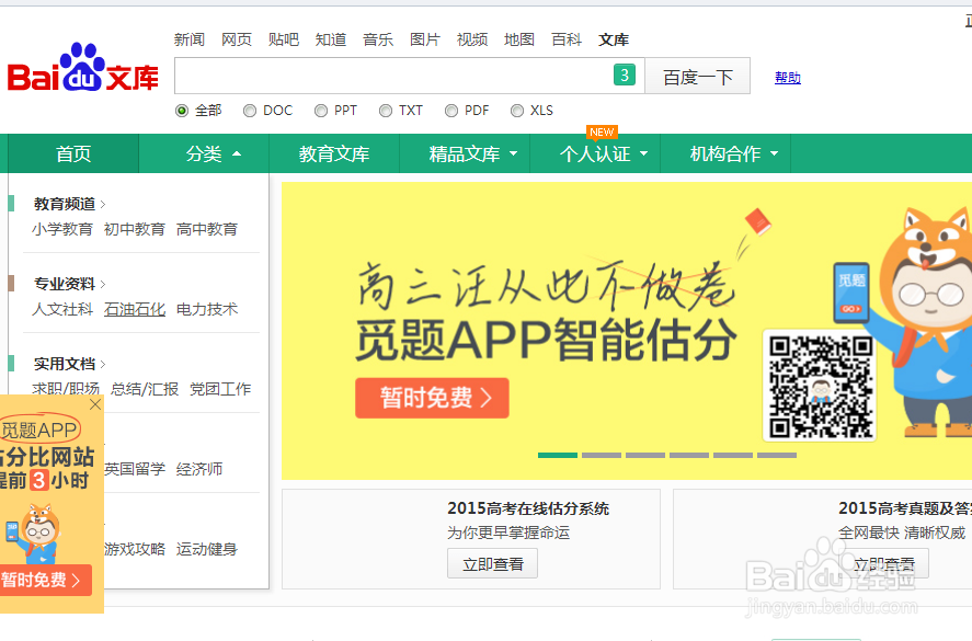 百度霸屏该从哪几个方面入手？