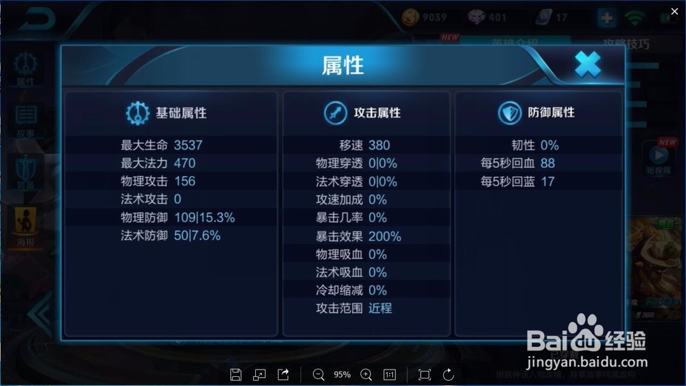 王者荣耀英雄牛魔了解