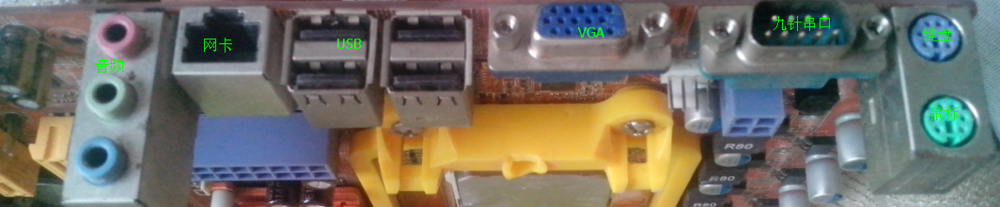 电脑主板之入门篇