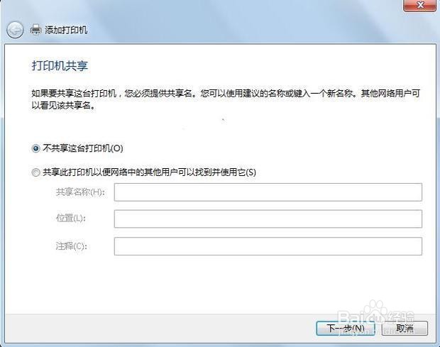 windows无法连接到打印机,拒绝访问