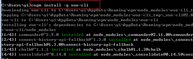 图解使用vue-cli创建Vuejs项目