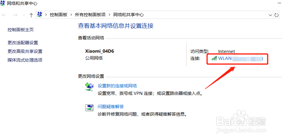 最新怎么查询电脑上的IP地址（亲测可用）