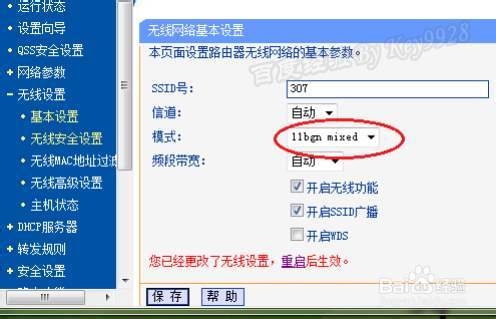 电脑老是掉线怎么回事