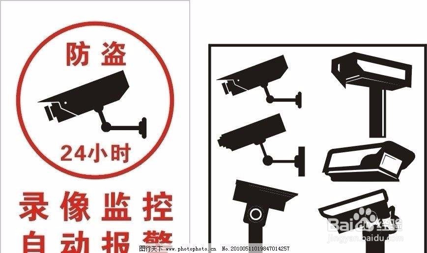 怎么设置机关防贼