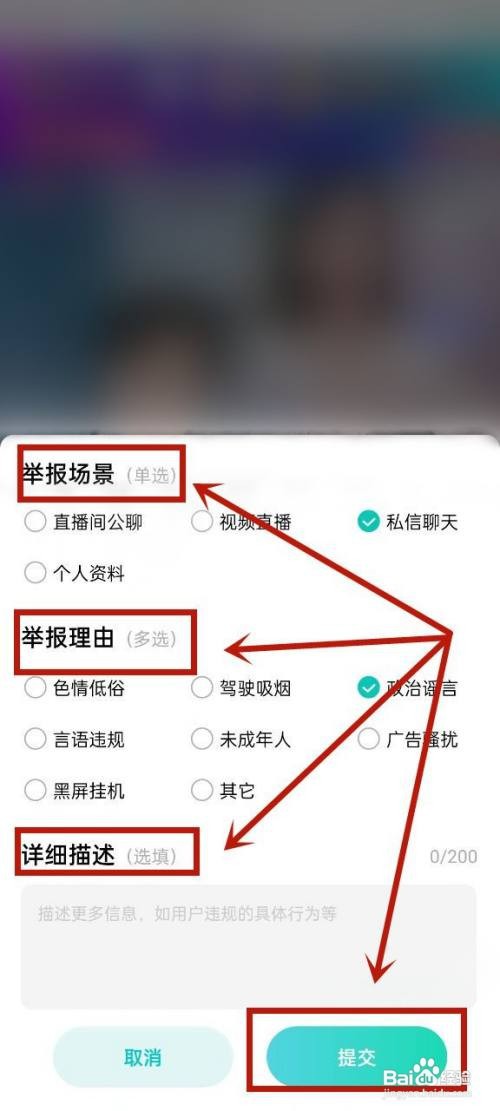 映客直播怎样举报