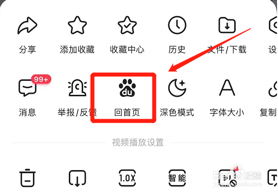 苹果手机百度看视频返回键按不了