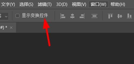 ps凹凸图怎么设置为锥体