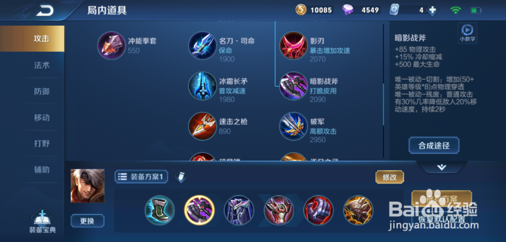 王者荣耀夏侯惇怎么出装,夏侯惇怎么玩