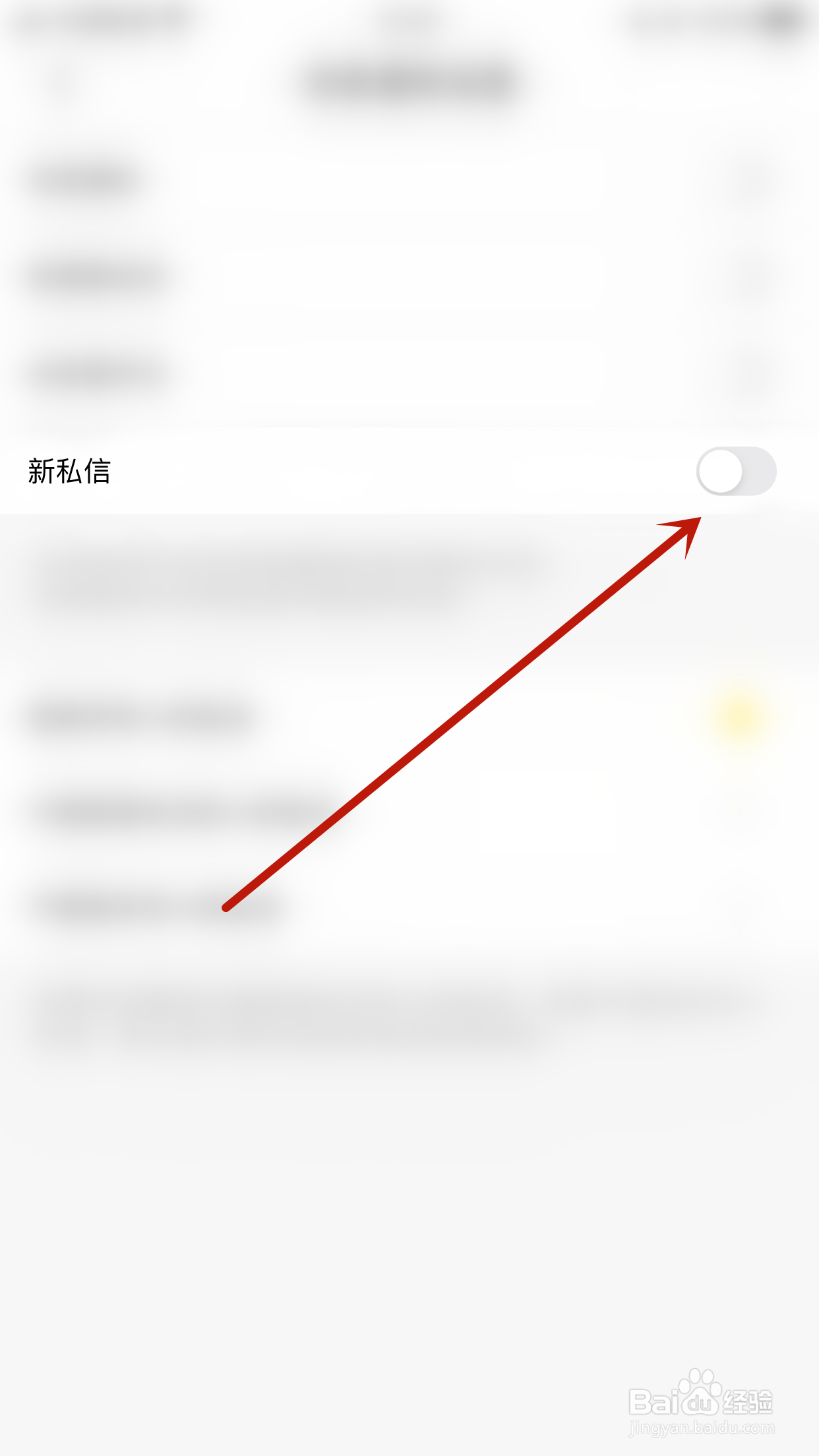 如何停用Nodeful新私信通知
