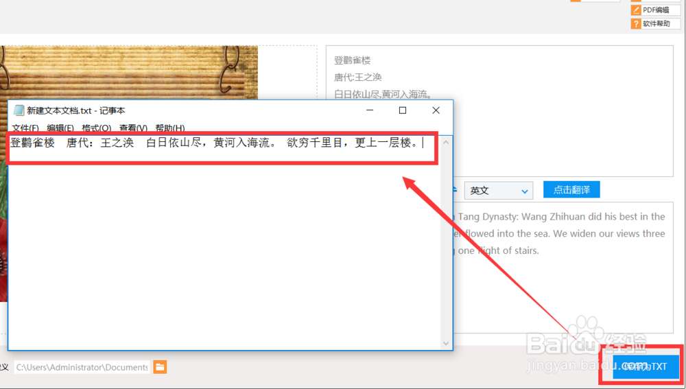 如何对图片中图文混排的文字进行修改