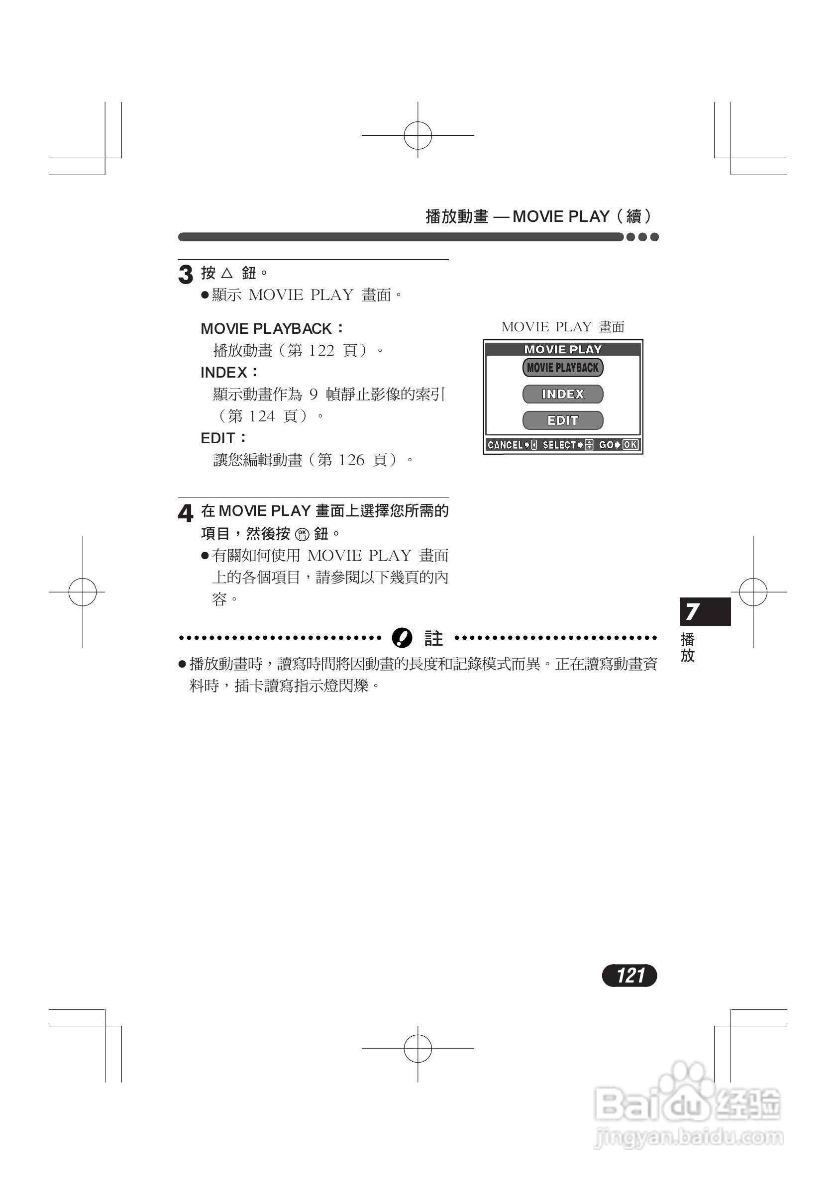 OLYMPUS数码照相机C-4000ZOOM使用说明书:[13]