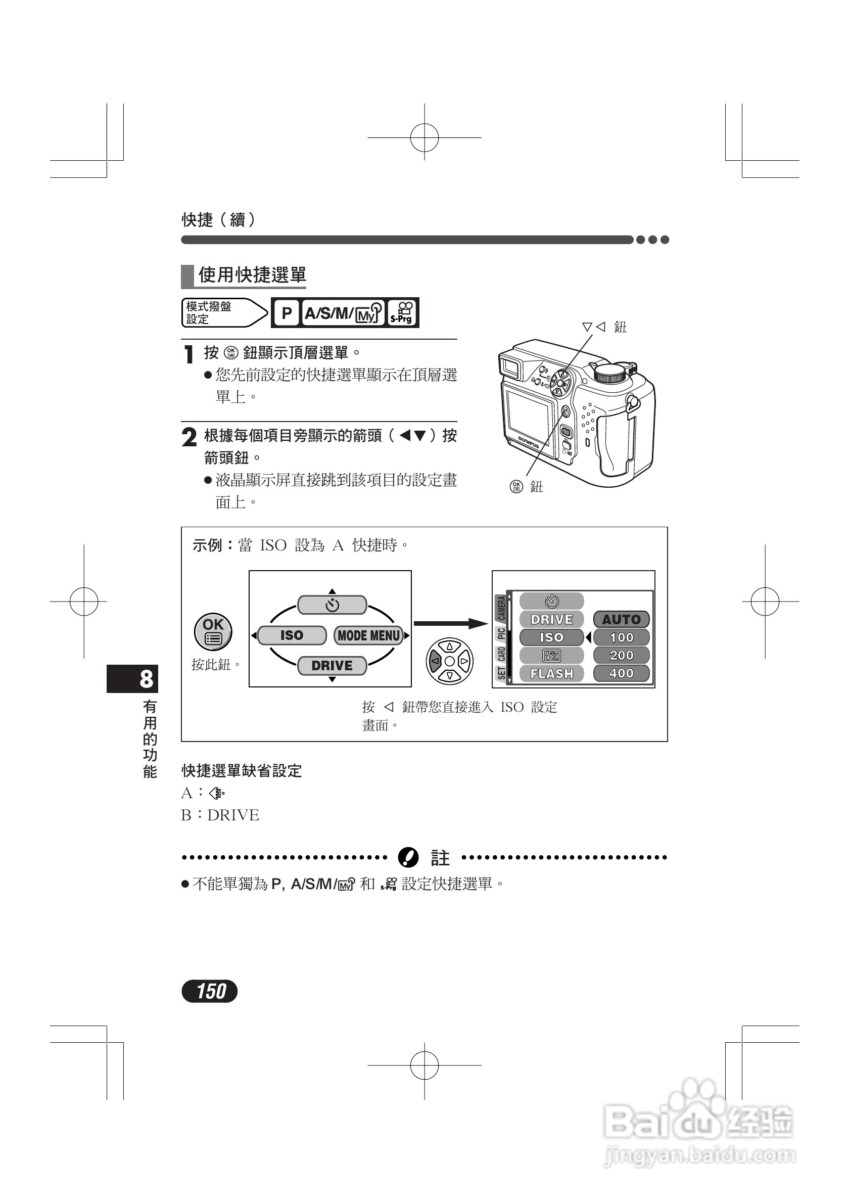 OLYMPUS数码照相机C-4000ZOOM使用说明书:[15]