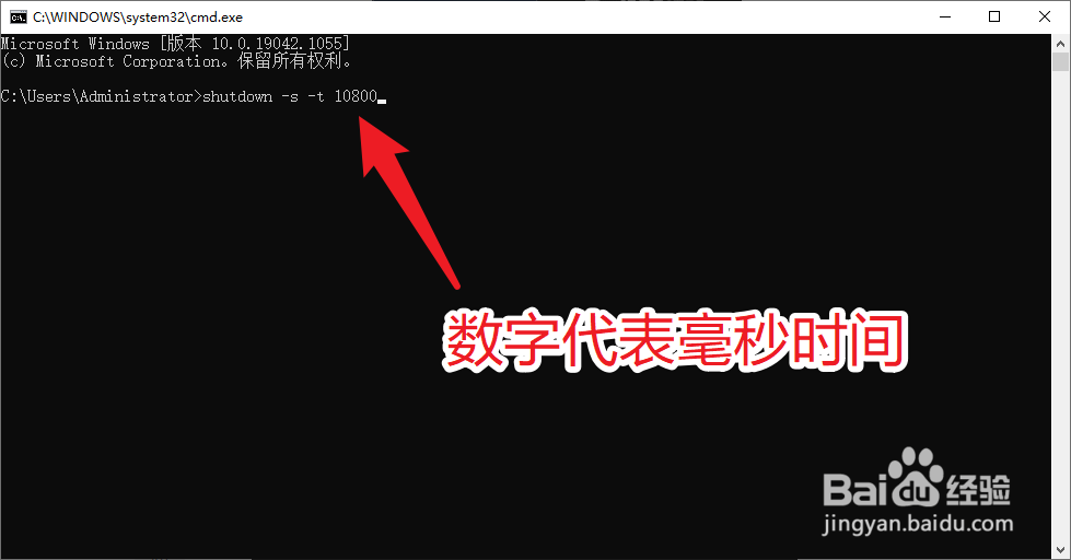 笔记本怎么设置自动关机