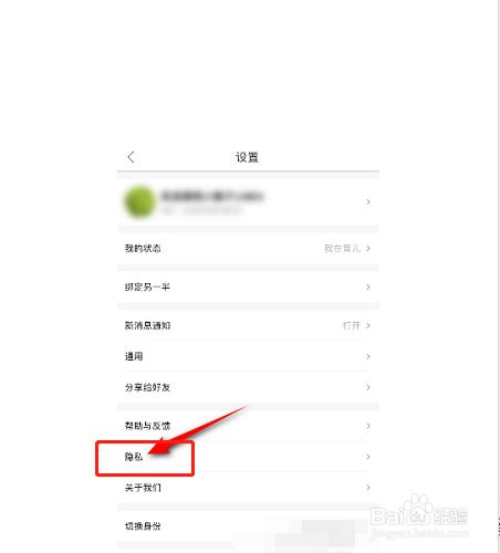 宝宝树孕育如何开启个性化广告推荐