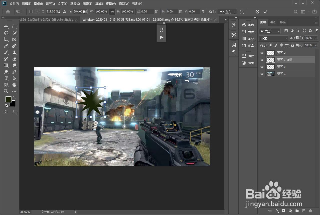 ps如何等距离快速复制图像