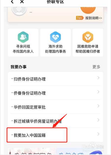 外国人怎么入中国国籍要什么条件