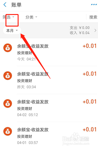 支付宝跑单是怎么赚钱