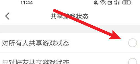 会玩如何开启对所有人游戏状态共享