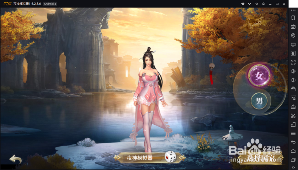 征途2手游电脑版本怎么玩