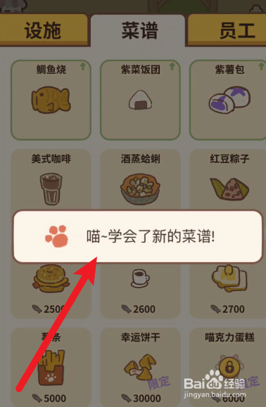 动物餐厅如何学习新菜式