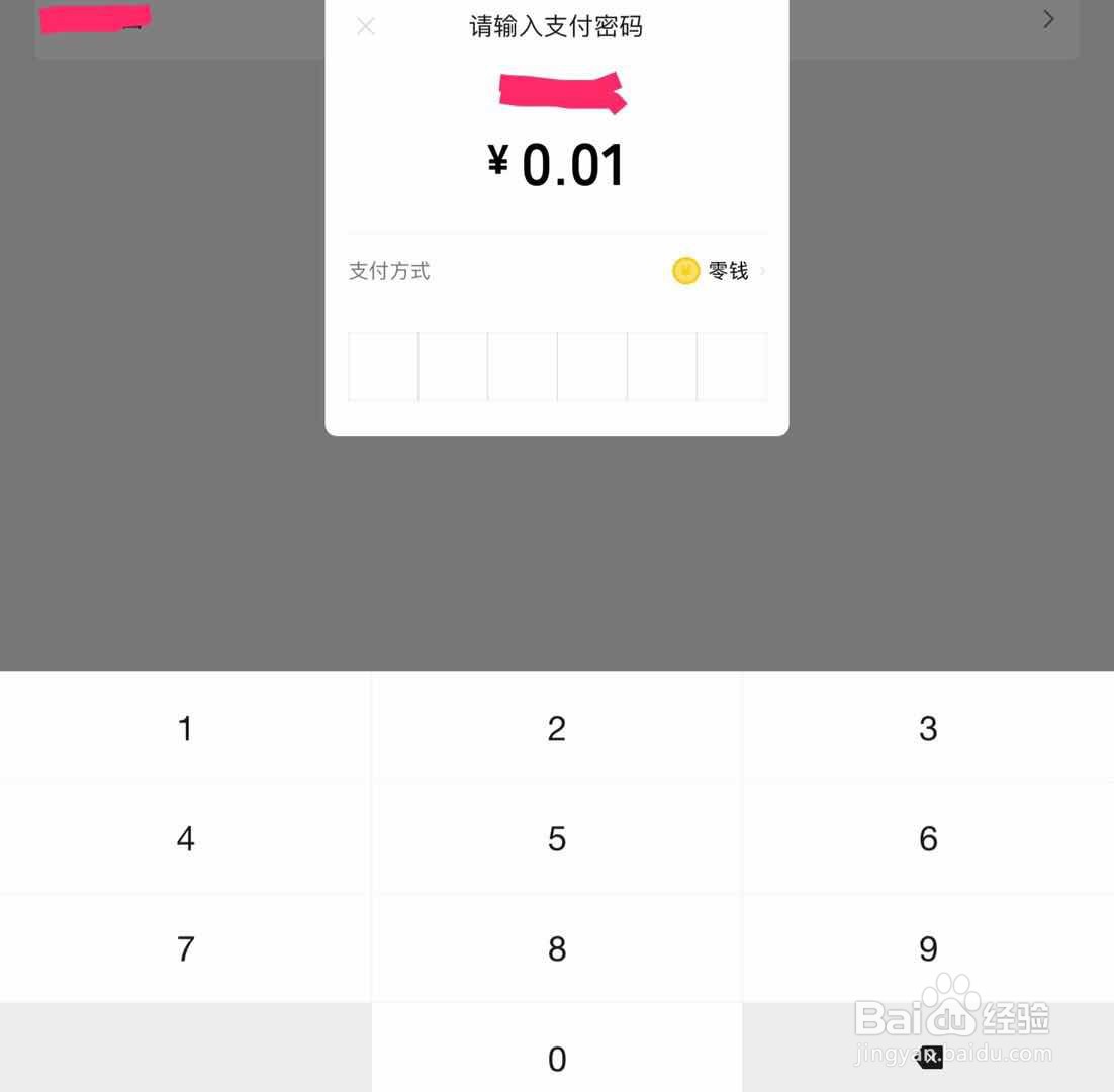 怎样在拼多多里买东西?