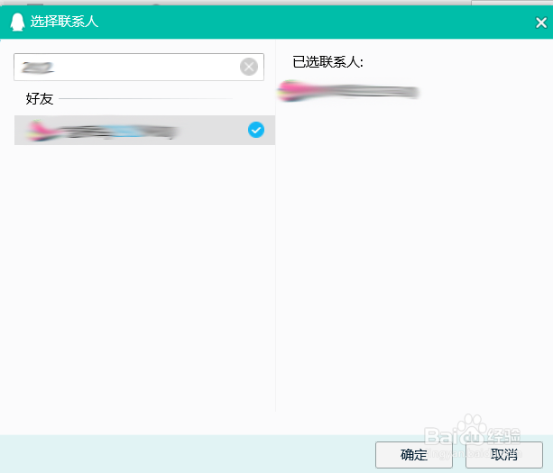 如何设置QQ好友上线提醒