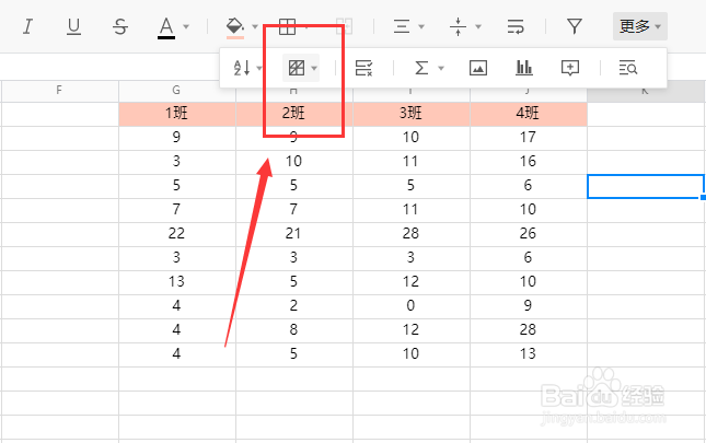腾讯文档中表格如何冻结窗口