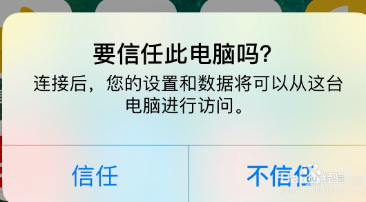 iphone手机怎么把照片导入电脑中