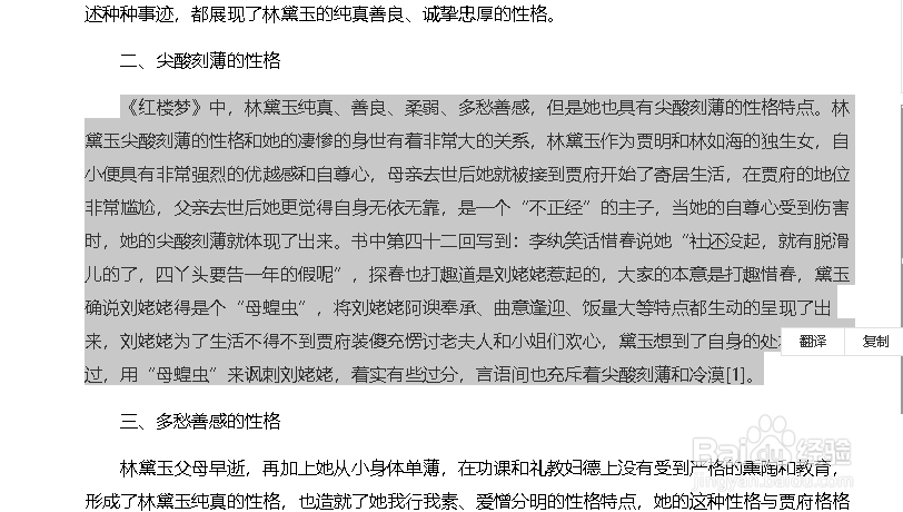 网页上的文字要付费复制怎么办？