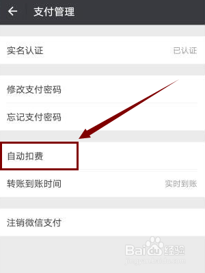 银河互联网电视怎么取消自动续费