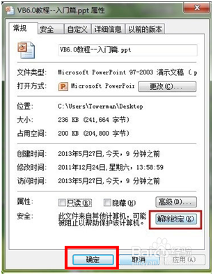 ppt未保存怎么恢复图文教程