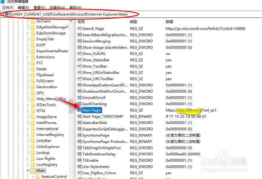 如何通过注册表方式正常恢复IE浏览器的默认页