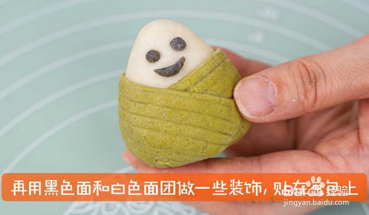 宝宝辅食-可爱粽子豆沙包