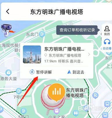 如何使用百度地图听景区语音讲解