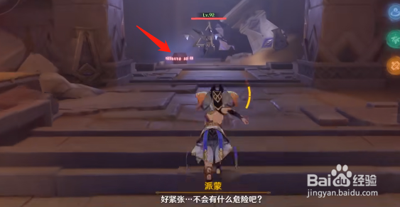 原神赛诺传说任务宝箱位置在哪