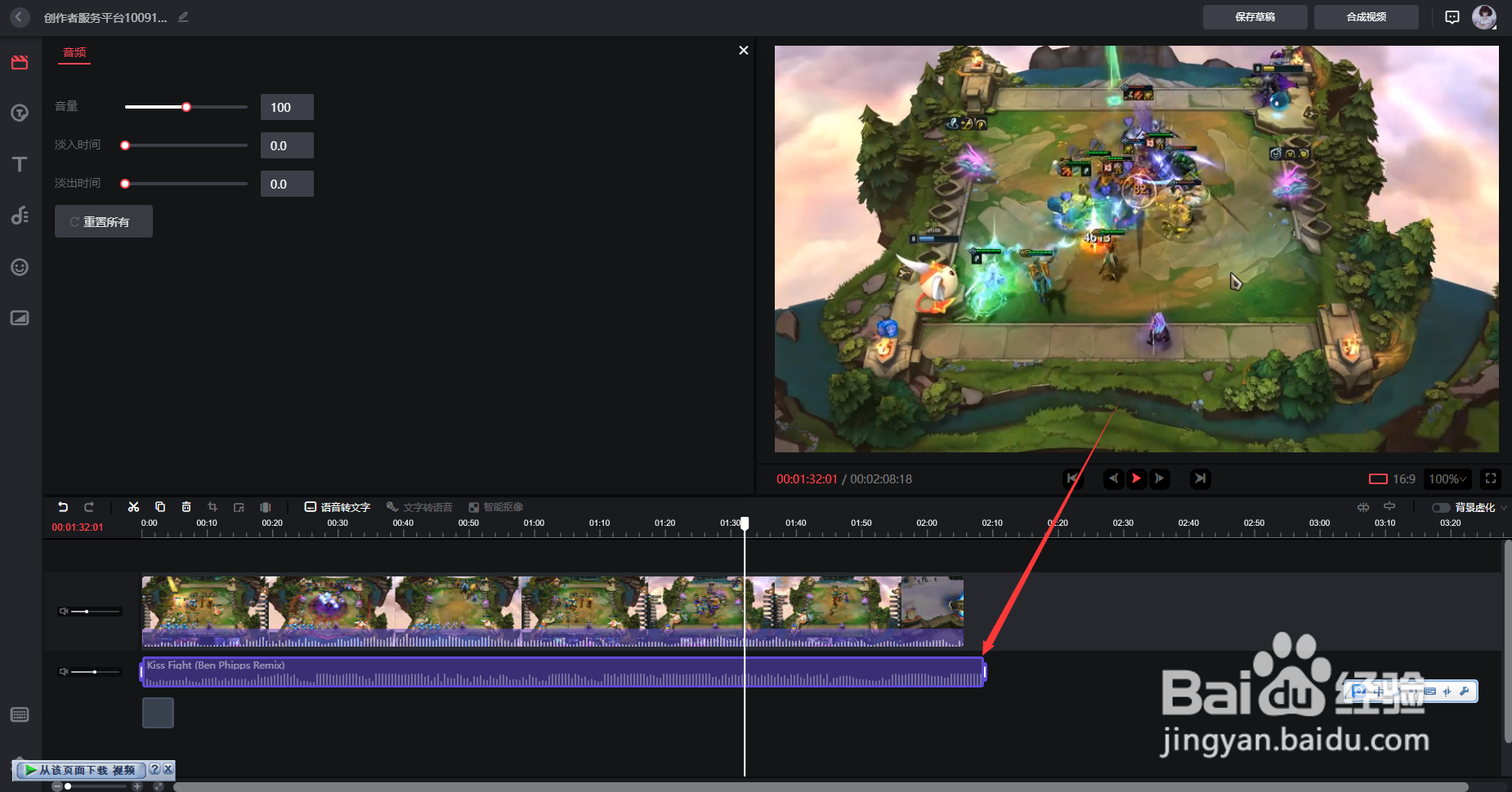 快手云剪怎么添加视频音乐