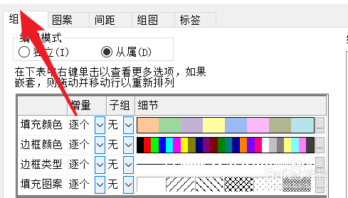 Origin多组柱状图如何独立编辑?