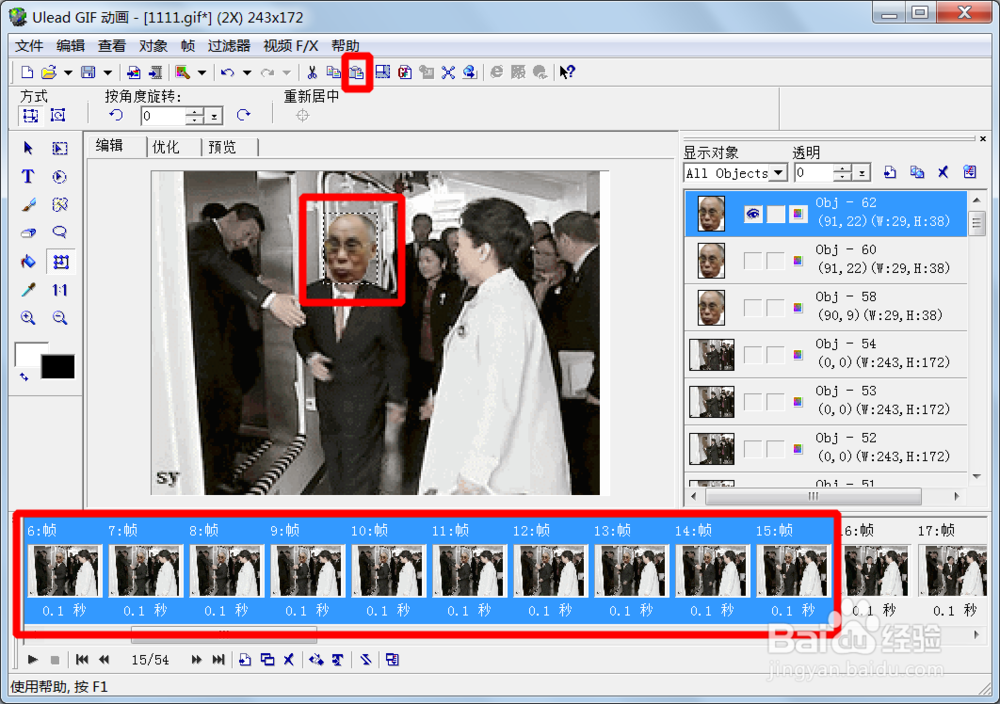 如何给gif格式动态图片添加更还头像？