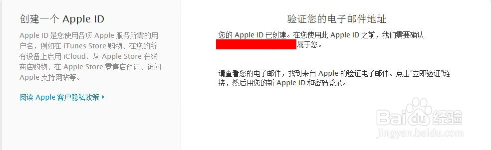 教你如何创建 Apple Id