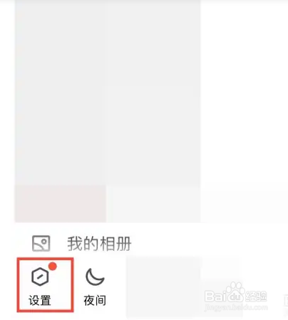QQ主页底部导航栏怎么设置