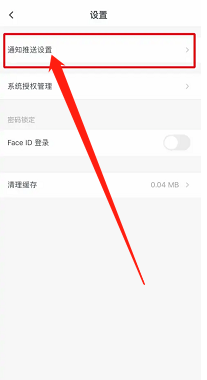 石墨文档如何关闭所有消息通知