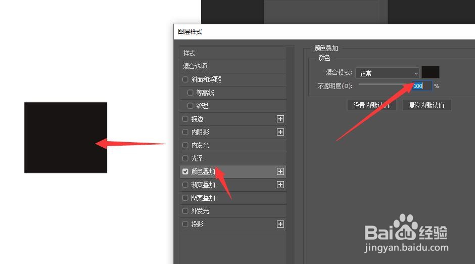 PS中怎么更改形状填充颜色