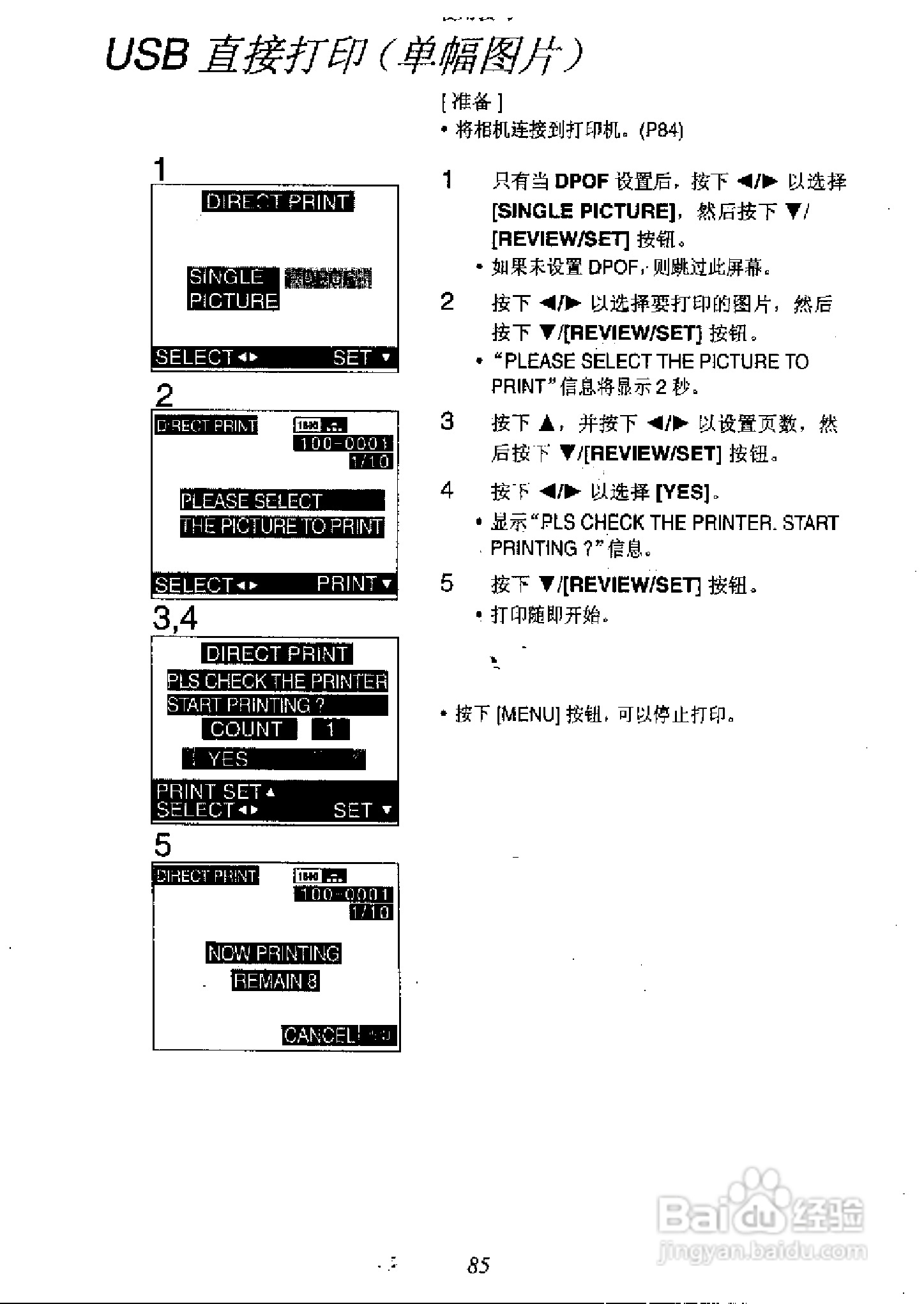 panasonic 数码相机DMC-FZ1EN使用说明书:[9]