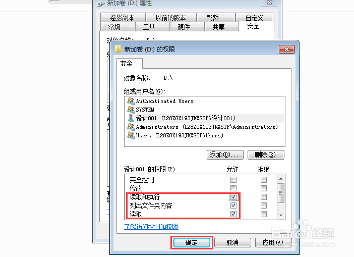 如何禁止本地编辑文件，只能在共享目录操作文件