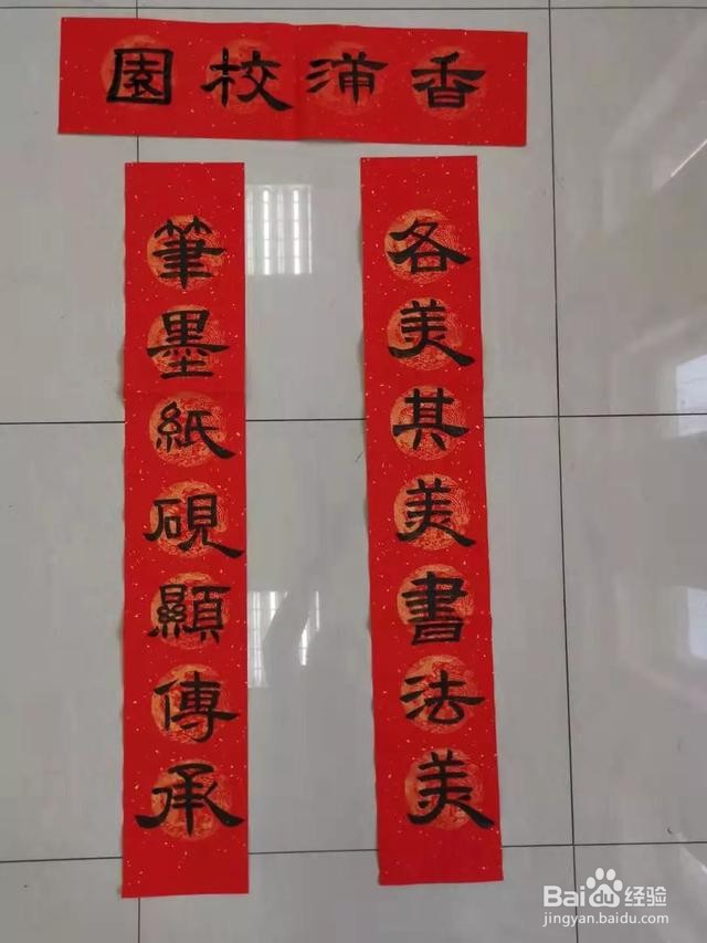 春节对联掉了一个怎么处理