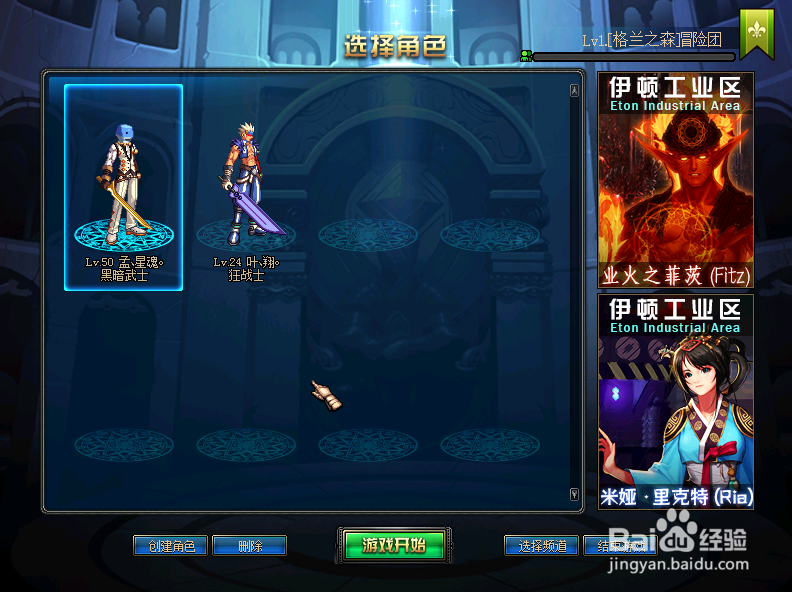 DNF疑难解析：[4]您的QQ暂时无法登录