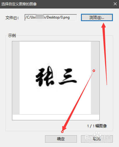 怎么在PDF中自定义图章并使用