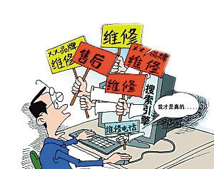 如何防范家电售后服务套路消费者?